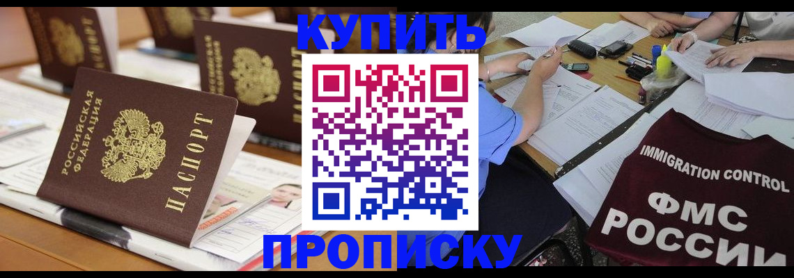 временная регистрация поиск в Луге