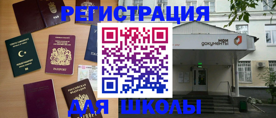 купить прописку в Луге