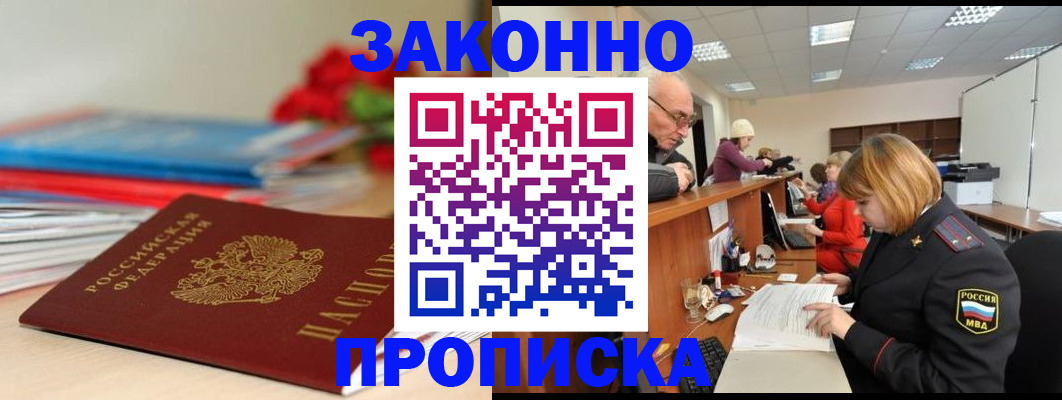 временная регистрация собственник в Луге