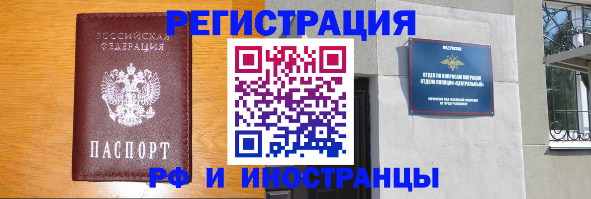 прописка в квартире в Луге