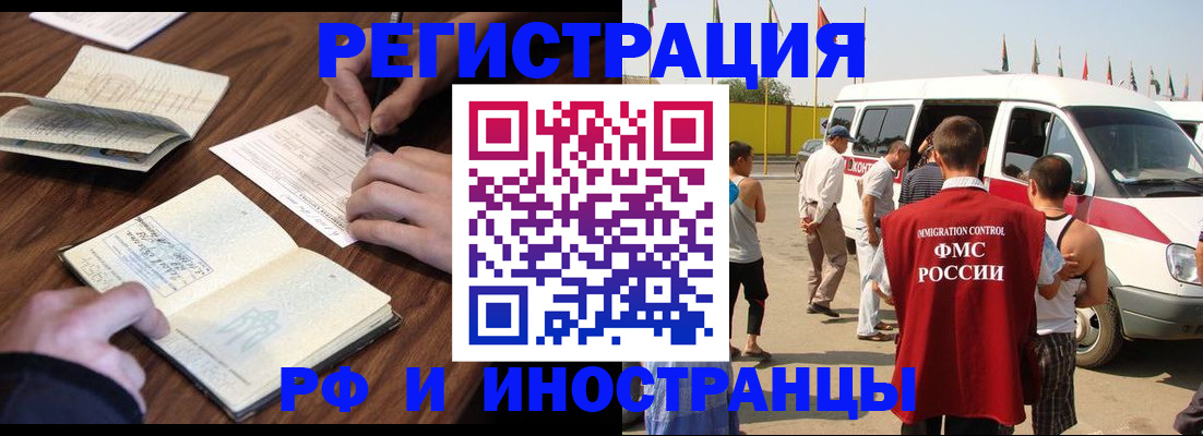 прописка для военкомата в Луге