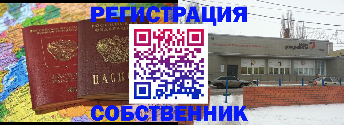 прописка для школы в Луге